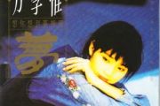 想你想到梦里头简谱 方季惟-想你想到梦里头简谱降D调