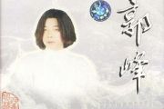 永远简谱 郭峰《永远》简谱D调
