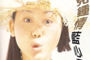 一见钟情简谱 蓝心湄《一见钟情》简谱降G调