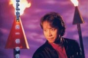 找一个字代替简谱 邰正宵-找一个字代替简谱E调