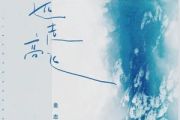 远走高飞简谱 金志文《远走高飞》简谱降E调