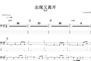 出现又离开贝斯谱 梁博-出现又离开贝司BASS谱+动态视频