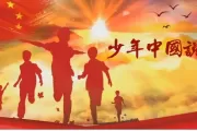少年中国说鼓谱 张杰《少年中国说》架子鼓|爵士鼓|鼓谱