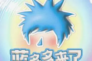 蓝多多来了吉他谱 黄誉博《蓝多多来了》G调指法编配弹唱谱