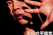 就是爱你鼓谱 陶喆《就是爱你》架子鼓|爵士鼓|鼓谱