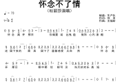 怀念不了情简谱 杜丽莎《怀念不了情》简谱降B调