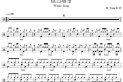 微白城市鼓谱 鹿晗《微白城市》(Winter Song)架子鼓|爵士鼓|鼓谱
