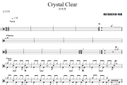 Crystal Clear鼓谱 炎明熹《Crystal Clear》架子鼓|爵士鼓|鼓谱