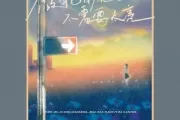 做自己的光,不需要太亮吉他谱 善宇《做自己的光,不需要太亮》六线谱G调