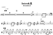 Intro&丑鼓谱 草东没有派对《Intro&丑》架子鼓|爵士鼓|鼓谱+动态视频