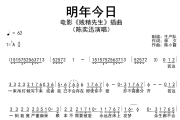 明年今日简谱 陈奕迅《明年今日》简谱降A调