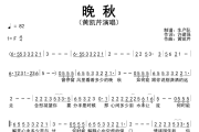 晚秋简谱 黄凯芹《晚秋》(粤语版)简谱F调
