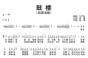 鼓楼简谱 赵雷《鼓楼》简谱降A调