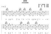 送别 指弹谱吉他谱 美J.P.奥特威《送别 指弹谱》六线谱|吉他谱