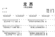 定西简谱 李志《定西》简谱C调