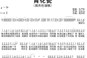 青花瓷简谱 周杰伦《青花瓷》简谱A调