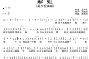 彩虹简谱 周杰伦-彩虹简谱C调