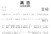 再恋简谱 张国荣《再恋》简谱F调