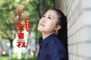 你永远不懂我吉他谱 雨中百合《你永远不懂我》六线谱C调指法编配吉他谱
