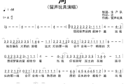 河简谱 留声玩具《河》简谱A调
