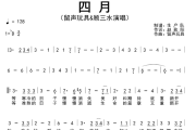 四月简谱 留声玩具《四月》简谱降D调