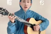 帽衫吉他谱 王博《帽衫》六线谱C调吉他谱