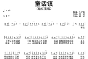 童话镇简谱 暗杠《童话镇》简谱G调