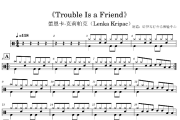 蕾恩卡·克莉帕克（Lenka Kripac）《Trouble Is a Friend》(4级轻松打)架子鼓|爵士鼓|鼓谱