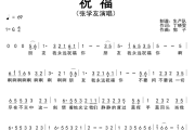 祝福简谱 张学友-祝福简谱G调