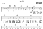 不如见一面吉他谱 海来阿木-不如见一面C调吉他弹唱谱