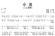 小丑简谱 二立《小丑》简谱C调
