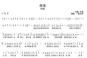 商洛简谱 肖楠《商洛》简谱降E调