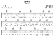 迷魂记吉他谱 183club《迷魂记》六线谱C调吉他谱