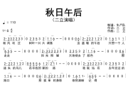 听不到也看不到简谱 二立《听不到也看不到》简谱C调