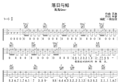 落日与鲸吉他谱 鬼鬼Gmer-落日与鲸C调弹唱谱