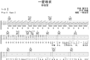 一爱难求吉他谱 徐佳莹《一爱难求》六线谱C调吉他谱