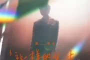 这样的生活吉他谱 陈楚生-这样的生活六线谱G调吉他谱