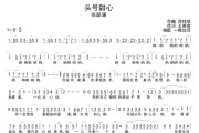 头号甜心简谱 张韶涵《头号甜心》简谱D调