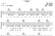 爱情证书吉他谱 孙燕姿《爱情证书》六线谱G调吉他谱
