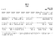 垭口简谱 齐秦《垭口》简谱G调
