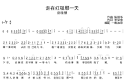 走在红毯那一天简谱 彭佳慧《走在红毯那一天》简谱降G调