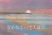 真心很贵别逢人就给吉他谱 任夏-真心很贵别逢人就给六线谱C调吉他谱
