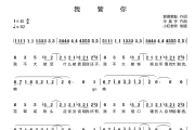 我管你简谱 华晨宇《我管你》简谱G调