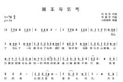 国王与乞丐简谱 华晨宇《国王与乞丐》简谱降B调