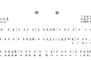降临简谱 华晨宇《降临》简谱G调