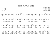 我离孤单几公里简谱 华晨宇《我离孤单几公里》简谱G调