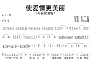 使爱情更美丽简谱 邓丽君《使爱情更美丽》简谱降A调