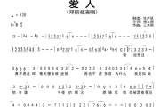 爱人简谱 邓丽君《爱人》简谱降B调