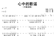 心中的歌谣简谱 许巍《心中的歌谣》简谱D调