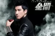 火力全开吉他谱 王力宏-火力全开C调弹唱谱